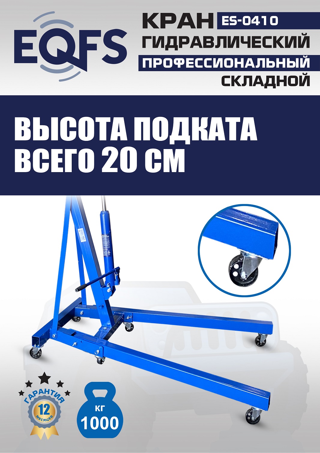 ES-0410 ES-0410
